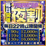 ヒメ日記 2026/09/24 23:02 投稿 もも ぽっちゃり巨乳素人専門店ぷにめろ池袋店