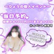 ヒメ日記 2026/04/24 15:22 投稿 りょう ぽっちゃり巨乳素人専門店ぷにめろ池袋店