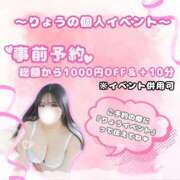 ヒメ日記 2026/06/03 15:22 投稿 りょう ぽっちゃり巨乳素人専門店ぷにめろ池袋店