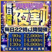 ヒメ日記 2026/08/15 21:32 投稿 りょう ぽっちゃり巨乳素人専門店ぷにめろ池袋店