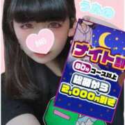 ヒメ日記 2025/11/02 19:22 投稿 うたの ぽっちゃり巨乳素人専門店ぷにめろ池袋店
