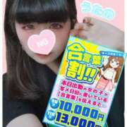 ヒメ日記 2025/11/21 23:42 投稿 うたの ぽっちゃり巨乳素人専門店ぷにめろ池袋店