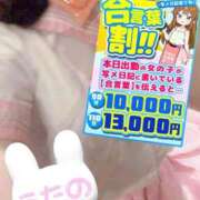 ヒメ日記 2025/11/29 18:32 投稿 うたの ぽっちゃり巨乳素人専門店ぷにめろ池袋店