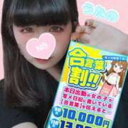 うたの あいことば💌 ぽっちゃり巨乳素人専門店ぷにめろ池袋店