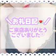 ねね 【お礼日記💌】Fさま♡ ぽっちゃり巨乳素人専門店ぷにめろ池袋店