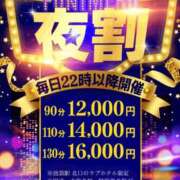 ヒメ日記 2026/01/23 20:07 投稿 ねね ぽっちゃり巨乳素人専門店ぷにめろ池袋店