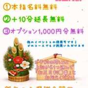 ヒメ日記 2026/01/06 03:02 投稿 みゆ ぽっちゃり巨乳素人専門店ぷにめろ池袋店