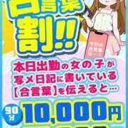ヒメ日記 2026/02/01 15:12 投稿 まい ぽっちゃり巨乳素人専門店ぷにめろ池袋店