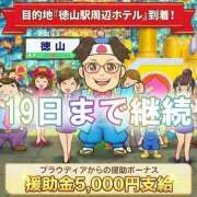 ヒメ日記 2025/12/17 11:05 投稿 ☆みりあ☆ ◆プラウディア◆AAA級素人娘在籍店