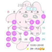 ヒメ日記 2025/11/06 19:41 投稿 天使はるな 多恋人倶楽部