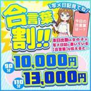 ヒメ日記 2025/11/24 19:02 投稿 もえ ぽっちゃり巨乳素人専門店ぷにめろ池袋店