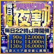 ヒメ日記 2025/11/24 19:42 投稿 もえ ぽっちゃり巨乳素人専門店ぷにめろ池袋店