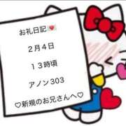 ヒメ日記 2026/02/04 15:34 投稿 ハクゲイ　白鯨 女の子市場