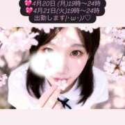ヒメ日記 2026/04/19 17:50 投稿 あみな 京都出張メンズエステChou Chou（シュシュ)