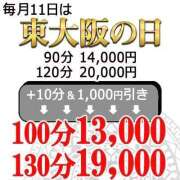 ヒメ日記 2026/01/11 16:35 投稿 まな 熟女家 東大阪店（布施・長田）