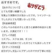 橘 ひばり クチコミありがとう❕💬🎀 アリス女学院 日本橋校