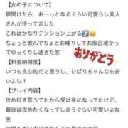 ヒメ日記 2025/12/14 23:44 投稿 橘 ひばり アリス女学院 日本橋校