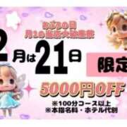 ヒメ日記 2026/02/18 15:31 投稿 しいな(神乳Lカップ) ぽっちゃり女神 あぷろでぃーて