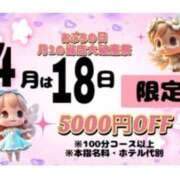 ヒメ日記 2026/04/17 15:08 投稿 しいな(神乳Lカップ) ぽっちゃり女神 あぷろでぃーて