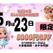 ヒメ日記 2026/05/21 14:54 投稿 しいな(神乳Lカップ) ぽっちゃり女神 あぷろでぃーて