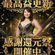 ヒメ日記 2026/01/20 18:49 投稿 そると 静岡駅前ちゃんこ