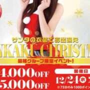 ヒメ日記 2025/12/25 07:31 投稿 ミタマ秘書 秘書の品格 クラブアッシュ ヴァリエ