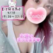 ヒメ日記 2026/04/16 20:00 投稿 結川～YUIKAWA～ BBW 西川口店
