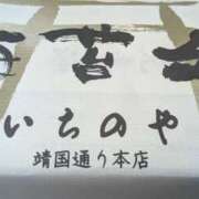 ヒメ日記 2025/11/07 13:37 投稿 真山いほ 麗しいマダム