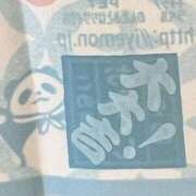 ヒメ日記 2026/04/05 12:00 投稿 ゆう シークレットタッチ