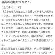 ヒメ日記 2025/12/30 15:02 投稿 せりな アイドルソープ　萌えっ娘学園