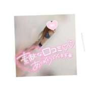 ヒメ日記 2025/11/25 13:28 投稿 ゆめな 静岡♂風俗の神様 静岡店