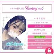 つきみ つきみ（エコ日本橋店） スピードエコ日本橋店