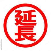 しお ❤️‍🔥延長！！❤️‍🔥 錦糸町ちゃんこ