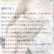 ヒメ日記 2025/11/09 08:16 投稿 【新人イベント】きい ごほうびSPA千葉店