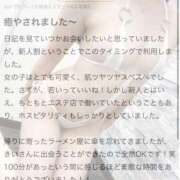 ヒメ日記 2025/11/11 13:16 投稿 【新人イベント】きい ごほうびSPA千葉店