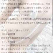 ヒメ日記 2026/01/03 14:06 投稿 【新人イベント】きい ごほうびSPA千葉店