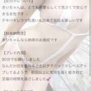 ヒメ日記 2026/01/16 21:56 投稿 【新人イベント】きい ごほうびSPA千葉店