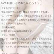 ヒメ日記 2026/01/27 08:07 投稿 【新人イベント】きい ごほうびSPA千葉店