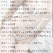 ヒメ日記 2026/03/14 19:16 投稿 【新人イベント】きい ごほうびSPA千葉店
