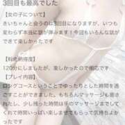 ヒメ日記 2026/04/03 10:16 投稿 【新人イベント】きい ごほうびSPA千葉店