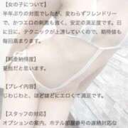 【新人イベント】きい クチコミお礼💌 ごほうびSPA千葉店