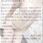 ヒメ日記 2026/05/27 07:06 投稿 【新人イベント】きい ごほうびSPA千葉店