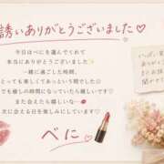 ヒメ日記 2026/06/04 10:55 投稿 べに ラブレター
