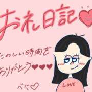 べに 8/17() ラブレター