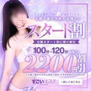 ヒメ日記 2025/12/03 13:45 投稿 みんと すごいエステ 名古屋店