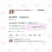 えいみ 再会嬉しい😭えいみのX♡ with SPA (ウィズスパ)