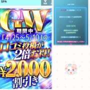 ヒメ日記 2026/05/08 12:52 投稿 えいみ with SPA (ウィズスパ)