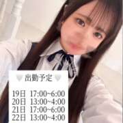 ヒメ日記 2025/12/19 12:19 投稿 ねる★S級！純白の現役音大生★ Chloe鶯谷・上野店 S級素人清楚系デリヘル