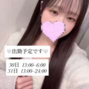 ヒメ日記 2026/01/29 20:39 投稿 ねる★S級！純白の現役音大生★ Chloe鶯谷・上野店 S級素人清楚系デリヘル