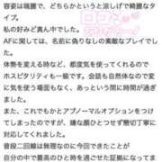 ヒメ日記 2025/11/04 16:48 投稿 おけつ とある風俗店♡やりすぎさーくる新宿大久保店♡で色んな無料オプションしてみました